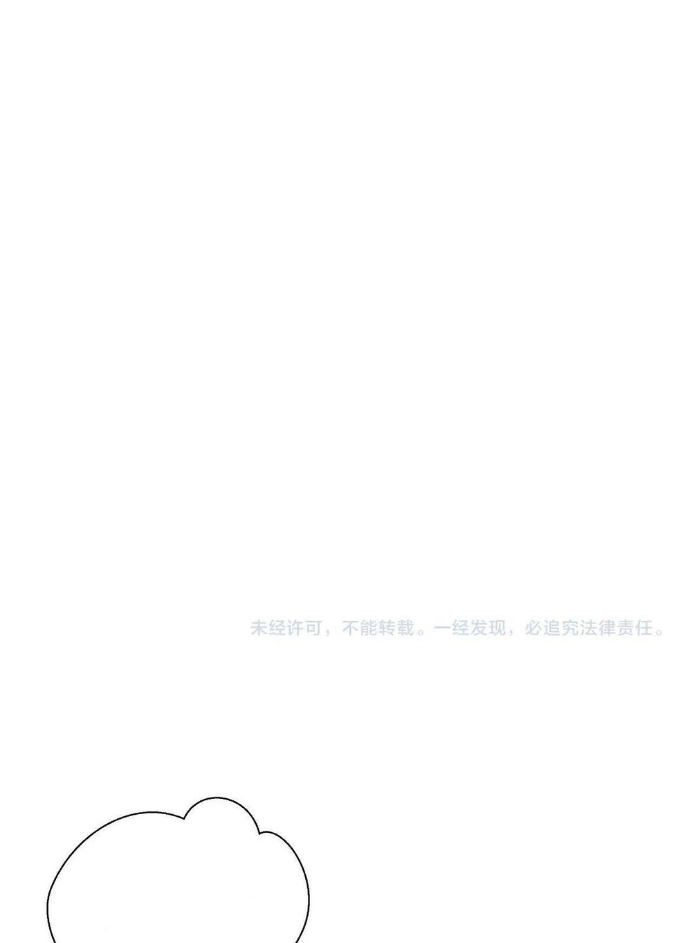 Sống Chung Với Đại Tỷ Ma Cà Rồng - Chapter 16 - Page 73