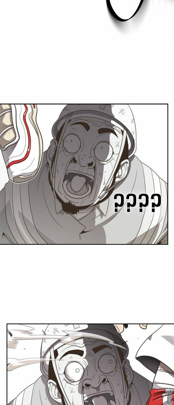 Kĩ Nguyên Của Anh Hùng - Chapter 1 - Page 90