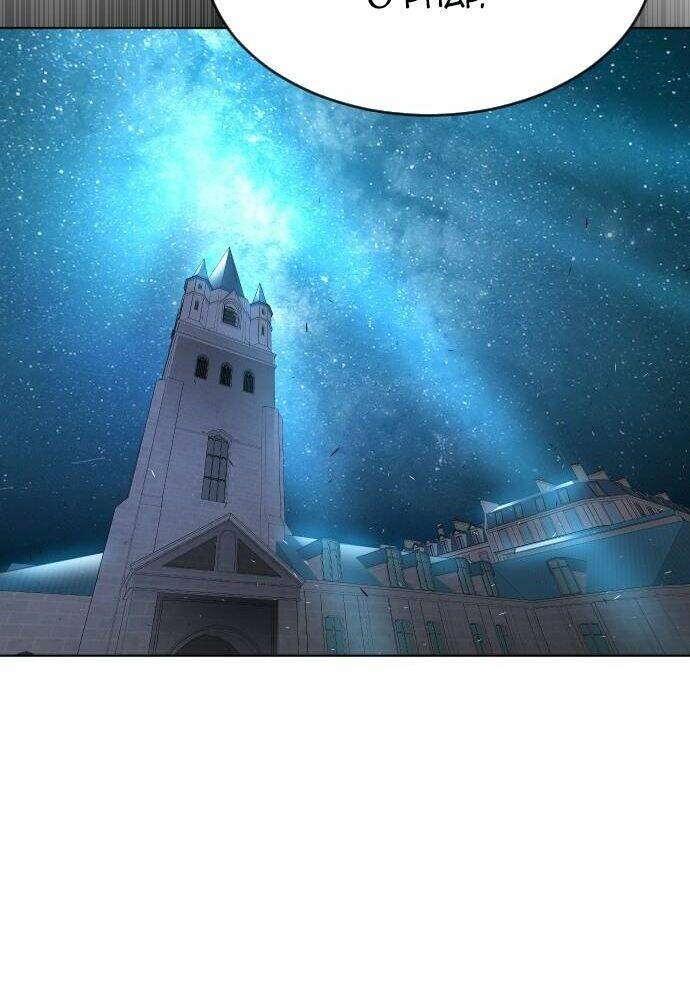 Kĩ Nguyên Của Anh Hùng - Chapter 100 - Page 132