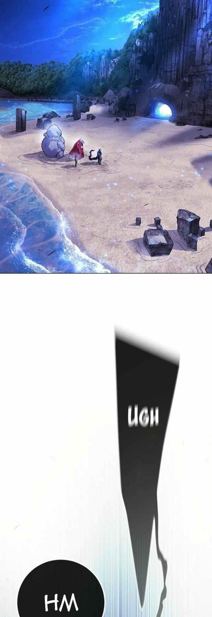 Kĩ Nguyên Của Anh Hùng - Chapter 157 - Page 14