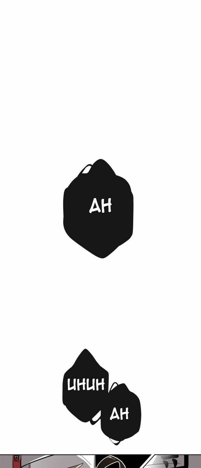 Kĩ Nguyên Của Anh Hùng - Chapter 2 - Page 16