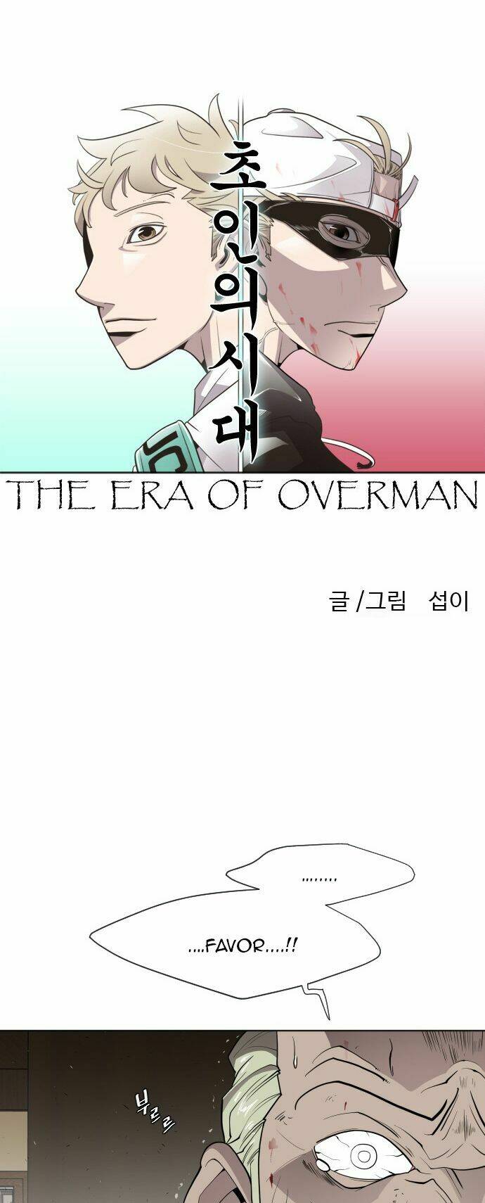 Kĩ Nguyên Của Anh Hùng - Chapter 47 - Page 13