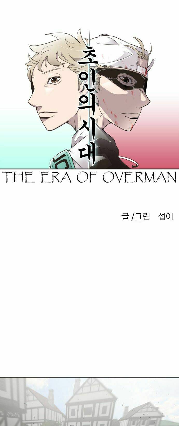 Kĩ Nguyên Của Anh Hùng - Chapter 49 - Page 12