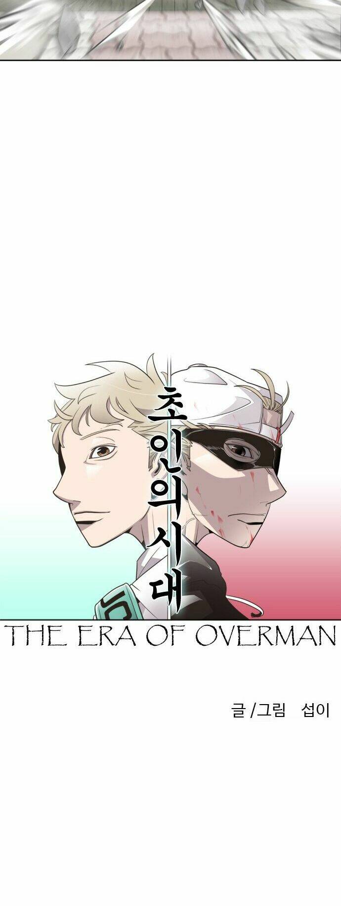 Kĩ Nguyên Của Anh Hùng - Chapter 61 - Page 6