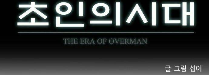 Kĩ Nguyên Của Anh Hùng - Chapter 70 - Page 32