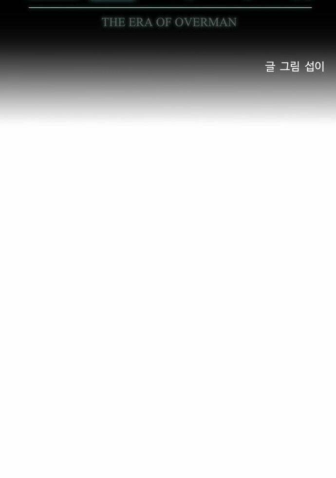 Kĩ Nguyên Của Anh Hùng - Chapter 82 - Page 11