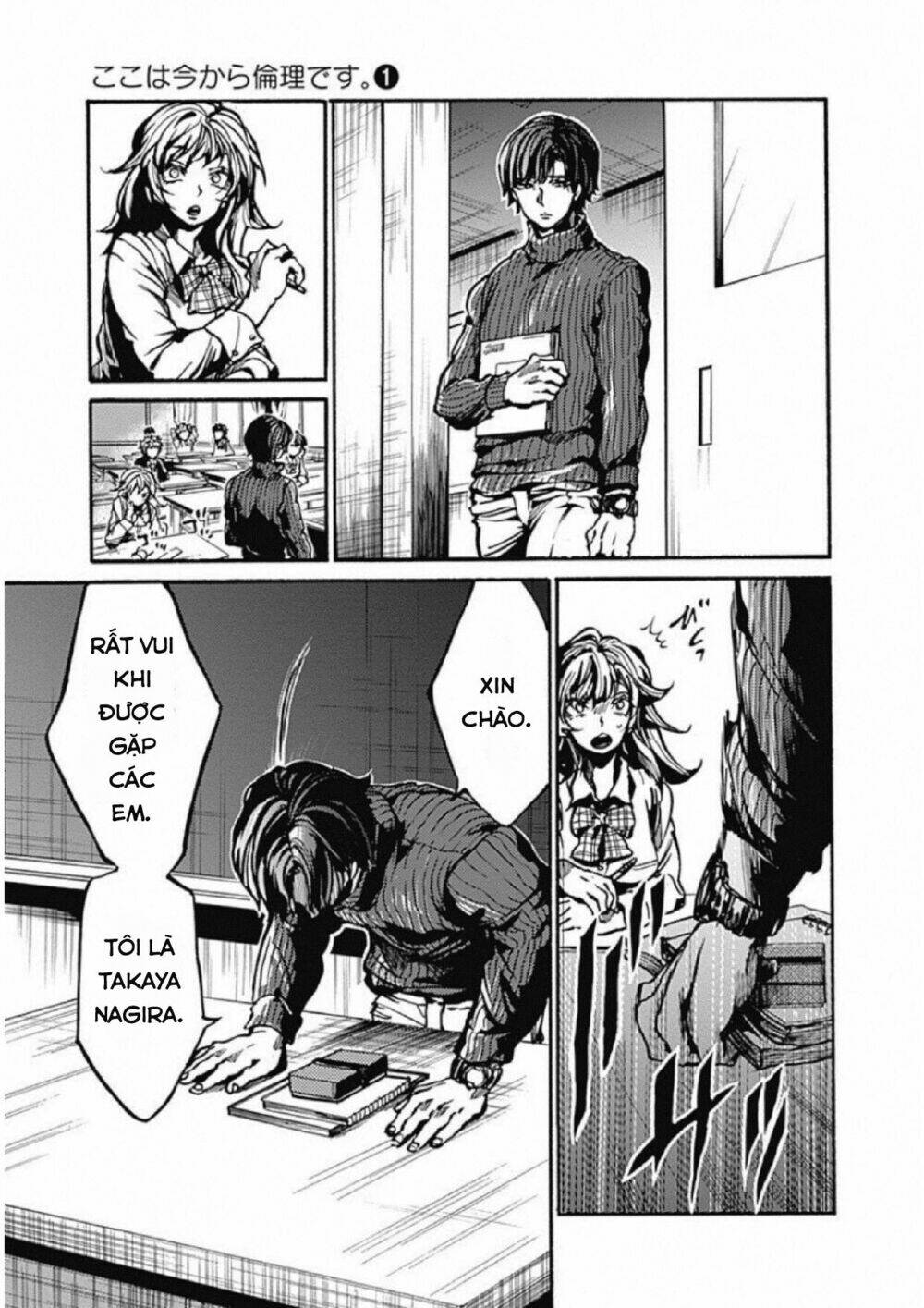 Koko wa Ima kara Rinri desu. - Chapter 1 - Page 16