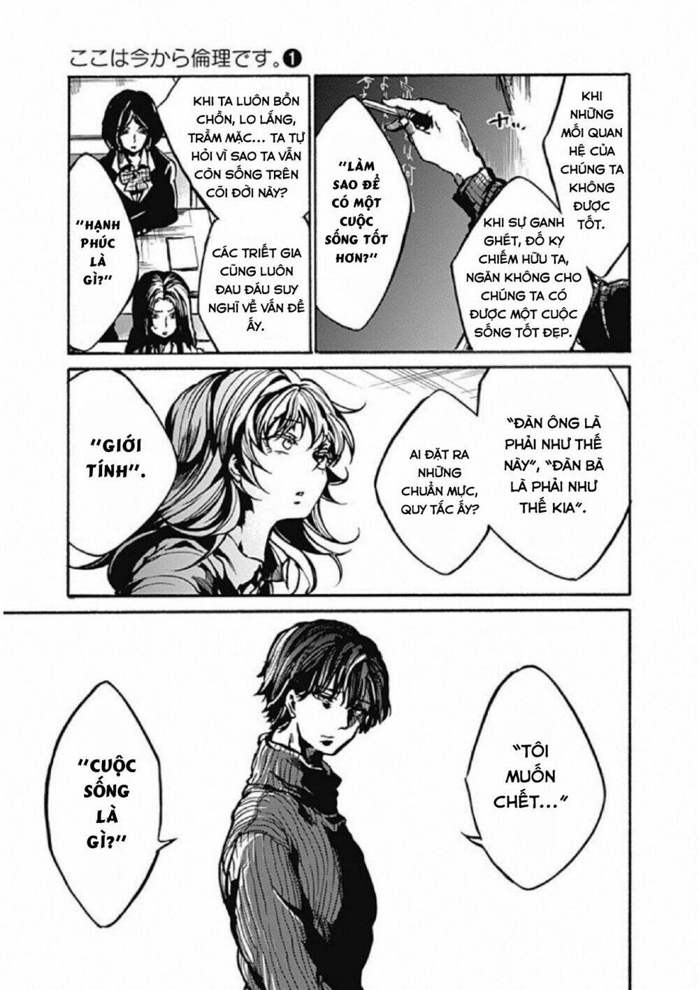 Koko wa Ima kara Rinri desu. - Chapter 1 - Page 20