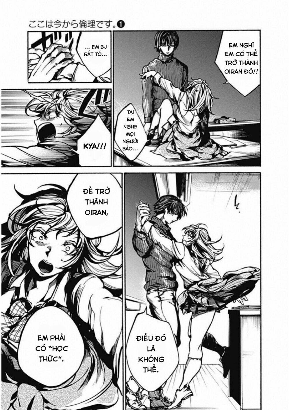 Koko wa Ima kara Rinri desu. - Chapter 1 - Page 28