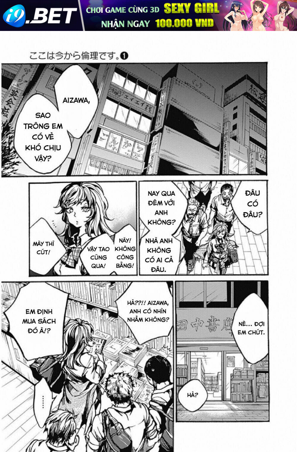 Koko wa Ima kara Rinri desu. - Chapter 1 - Page 32