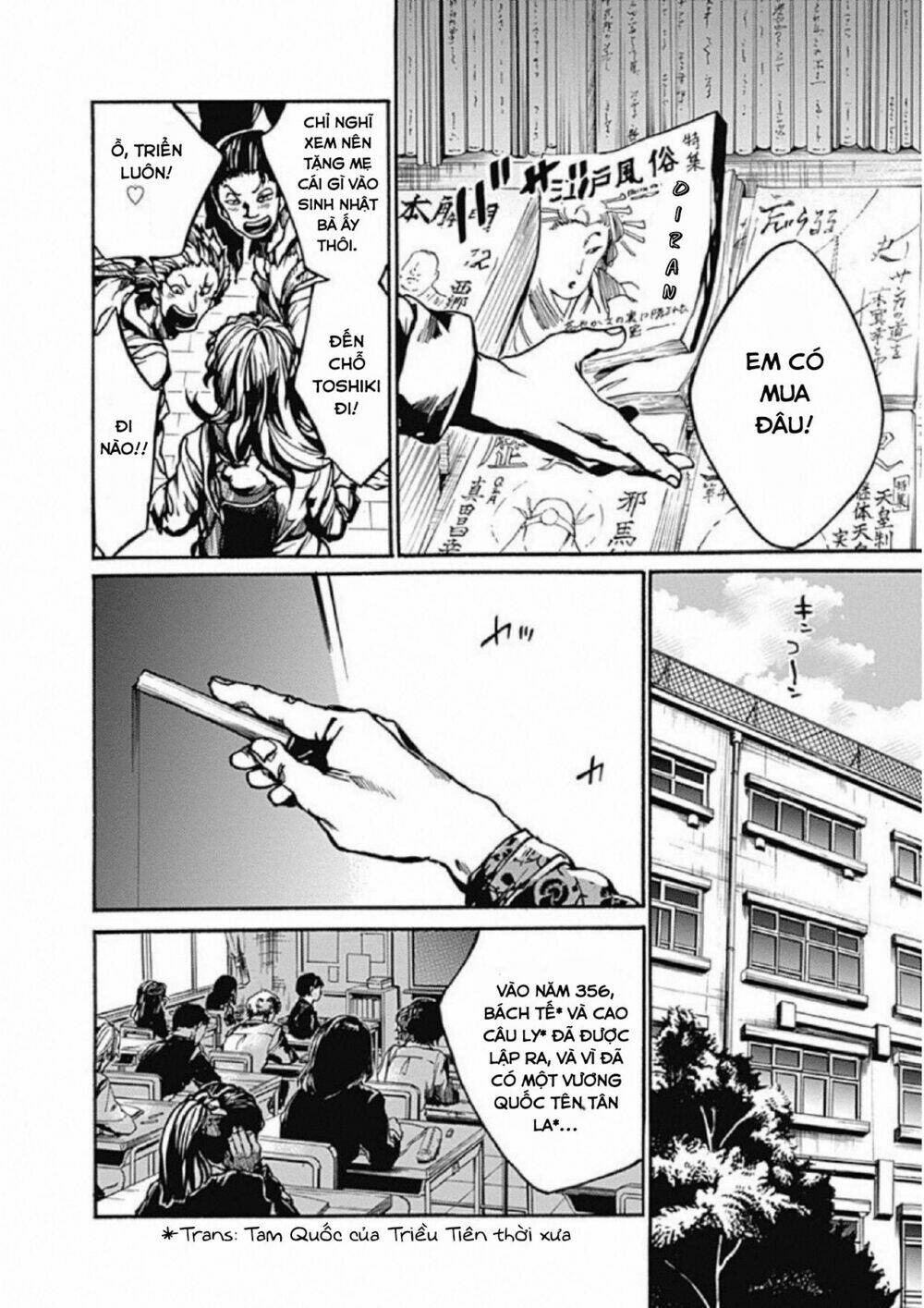 Koko wa Ima kara Rinri desu. - Chapter 1 - Page 33