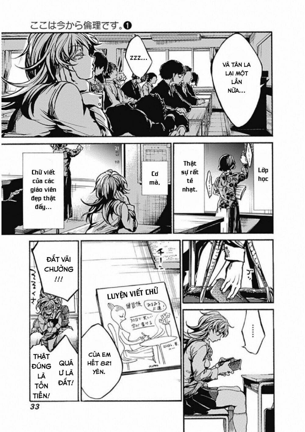 Koko wa Ima kara Rinri desu. - Chapter 1 - Page 34