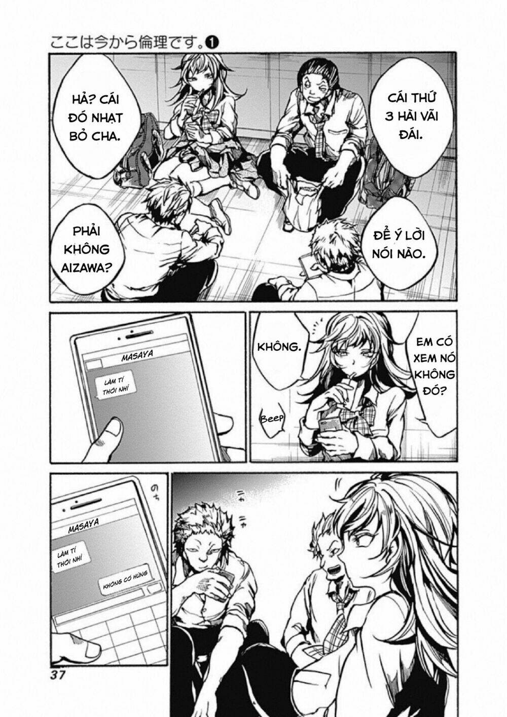 Koko wa Ima kara Rinri desu. - Chapter 1 - Page 38