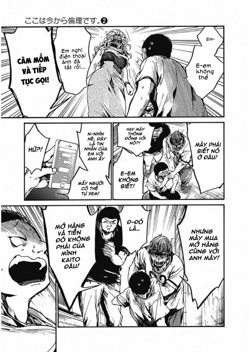 Koko wa Ima kara Rinri desu. - Chapter 10 - Page 35