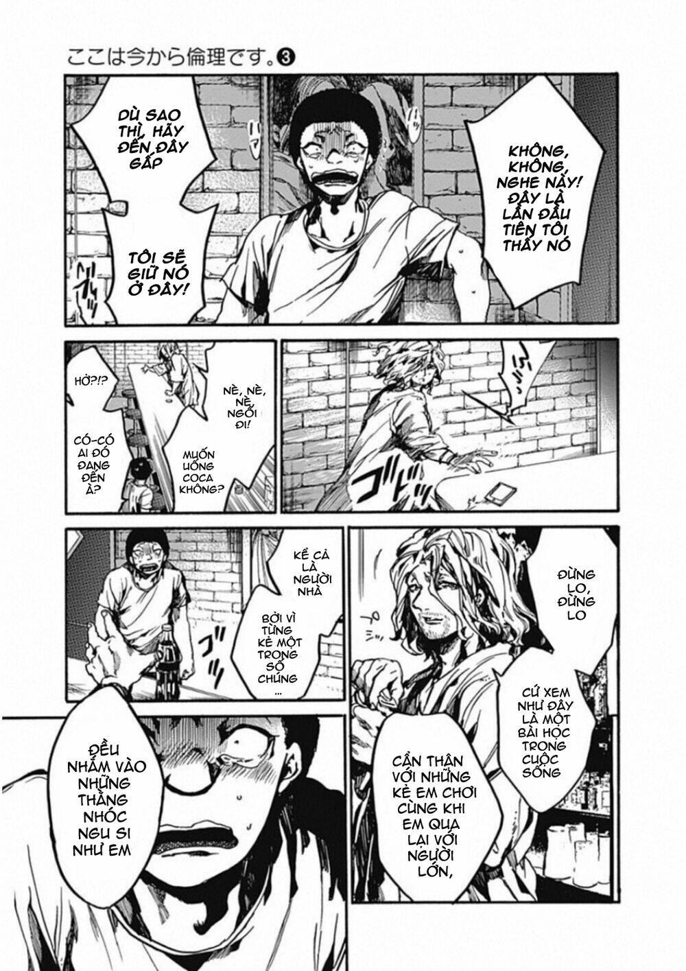 Koko wa Ima kara Rinri desu. - Chapter 11 - Page 12