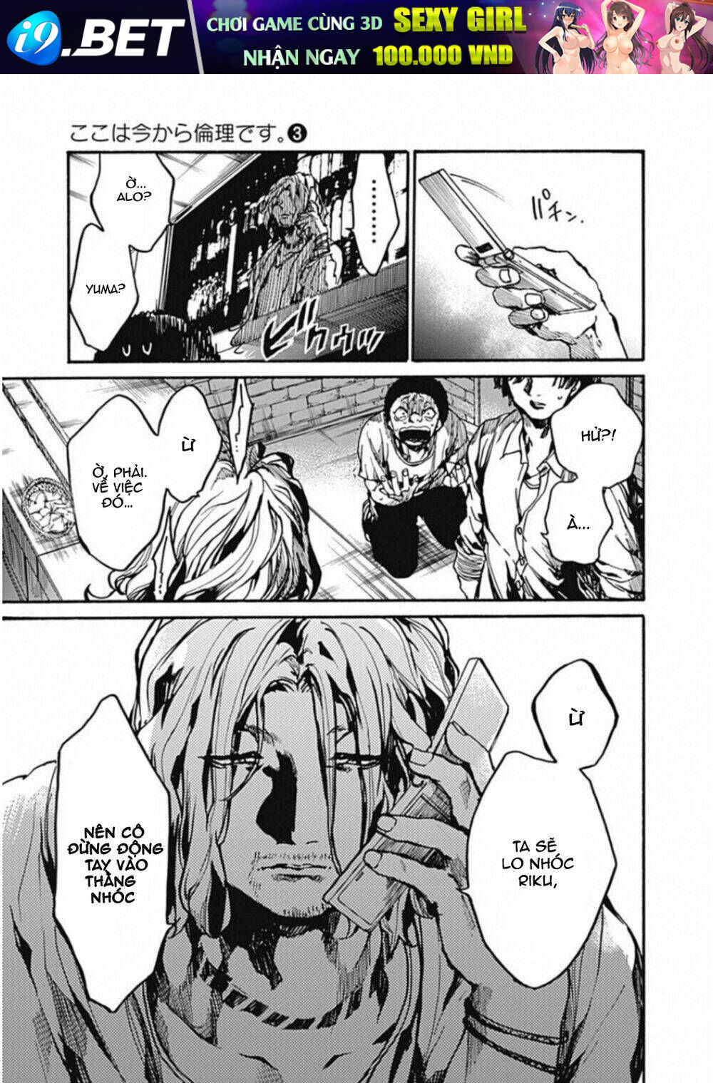 Koko wa Ima kara Rinri desu. - Chapter 11 - Page 26