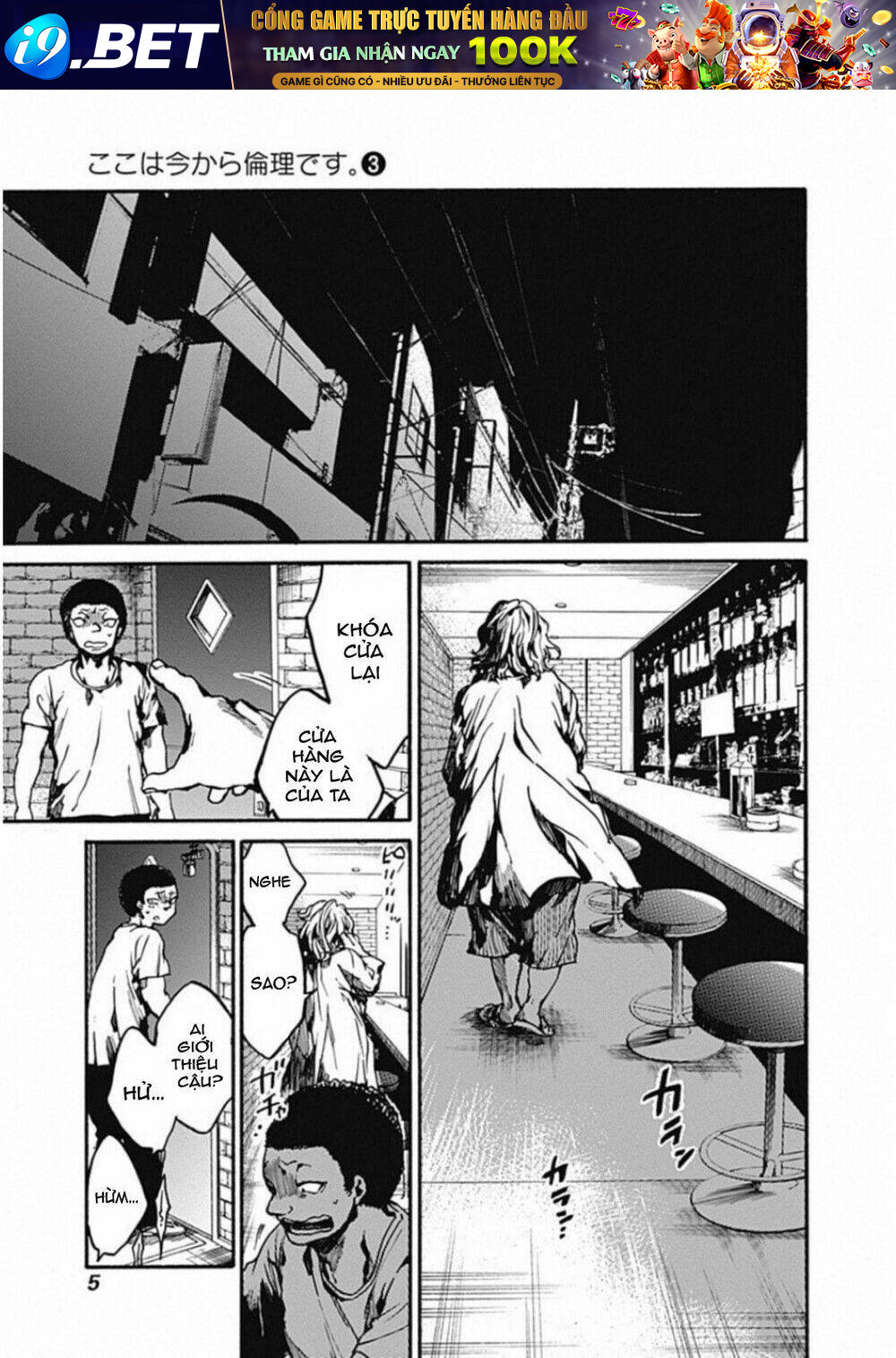 Koko wa Ima kara Rinri desu. - Chapter 11 - Page 5