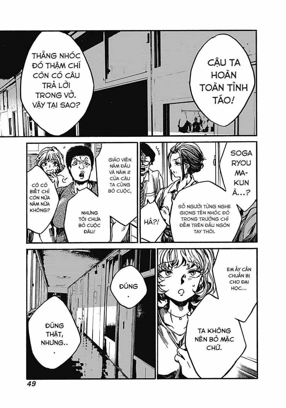 Koko wa Ima kara Rinri desu. - Chapter 12 - Page 5