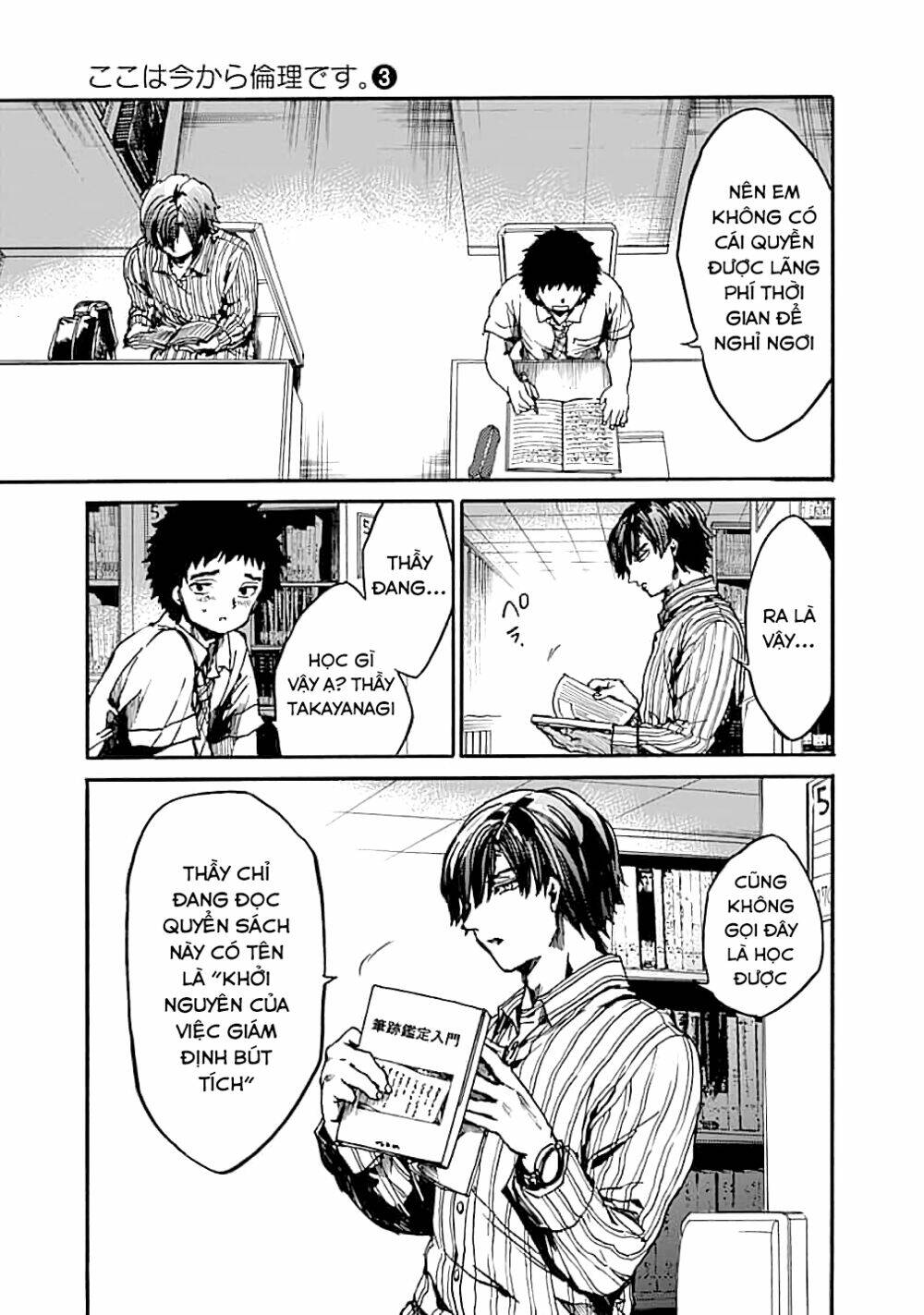 Koko wa Ima kara Rinri desu. - Chapter 13 - Page 21