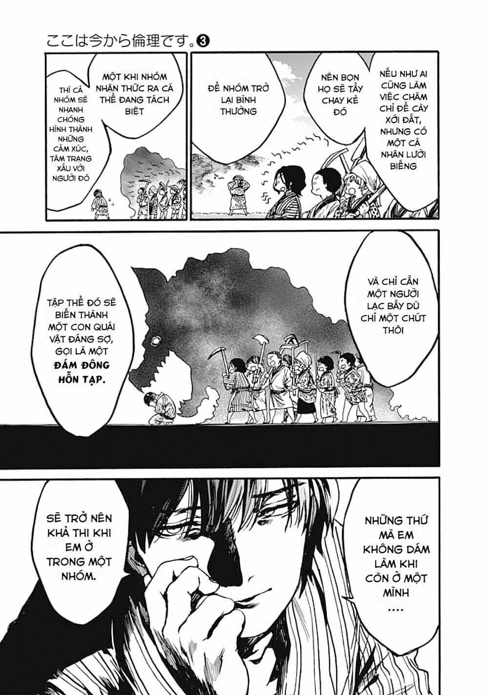 Koko wa Ima kara Rinri desu. - Chapter 14 - Page 27