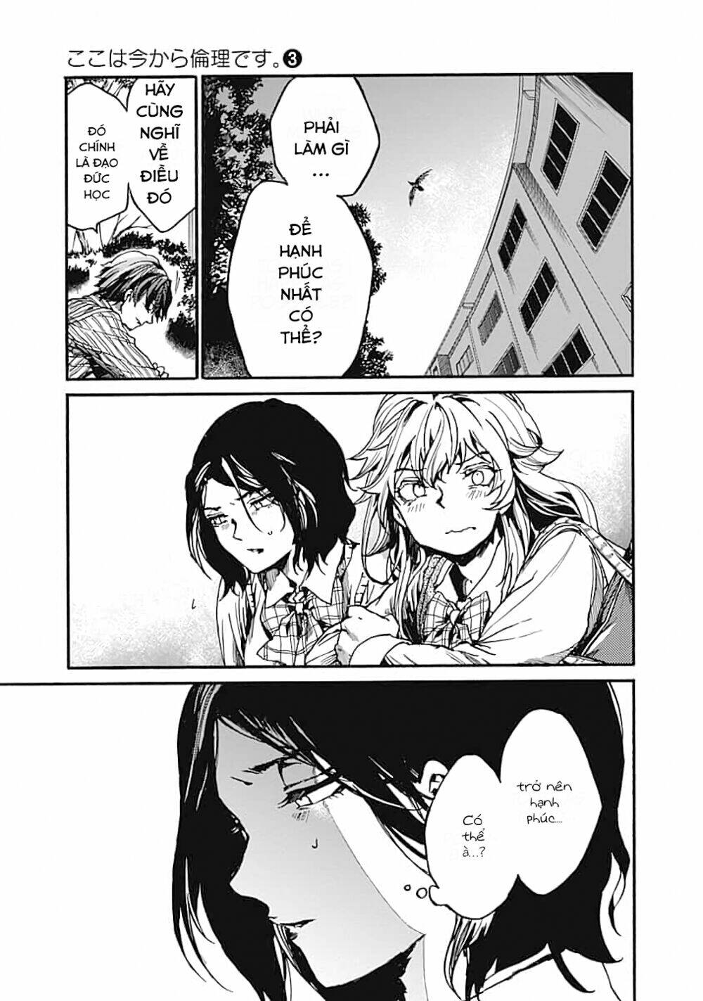 Koko wa Ima kara Rinri desu. - Chapter 14 - Page 31