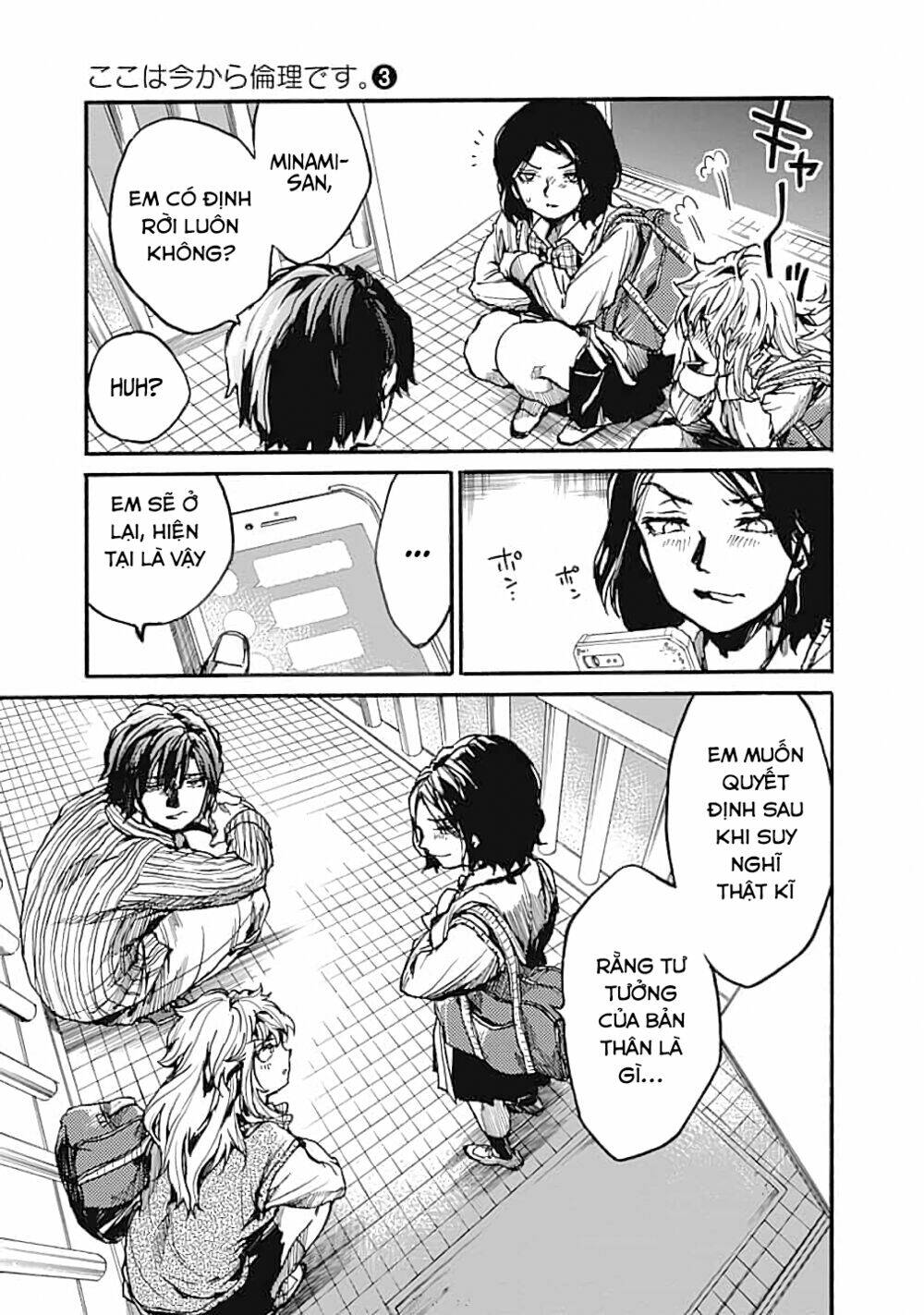 Koko wa Ima kara Rinri desu. - Chapter 14 - Page 35