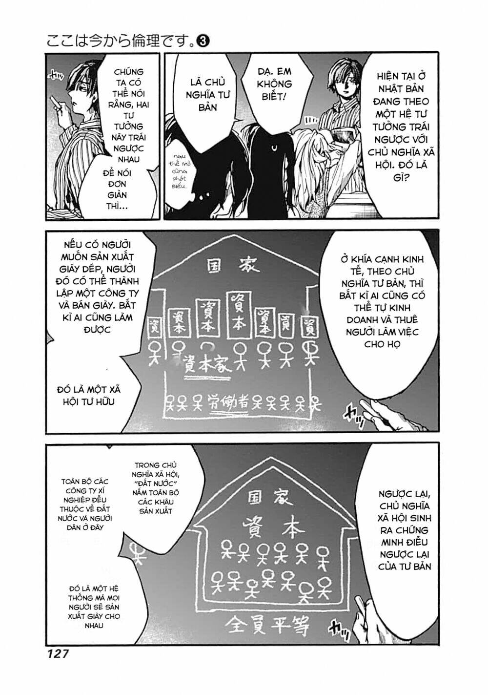 Koko wa Ima kara Rinri desu. - Chapter 14 - Page 5