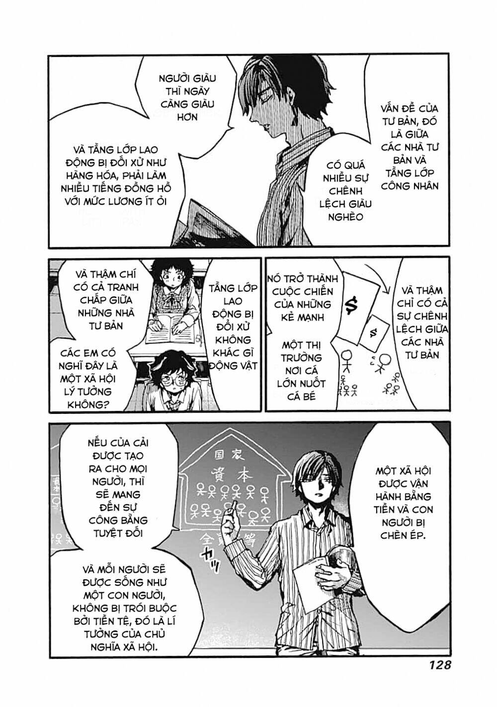 Koko wa Ima kara Rinri desu. - Chapter 14 - Page 6