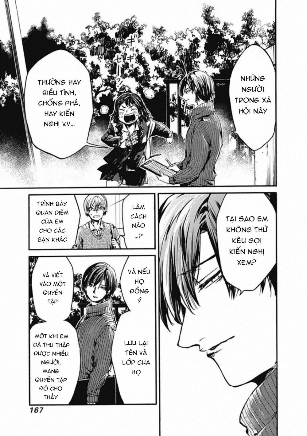 Koko wa Ima kara Rinri desu. - Chapter 20 - Page 17