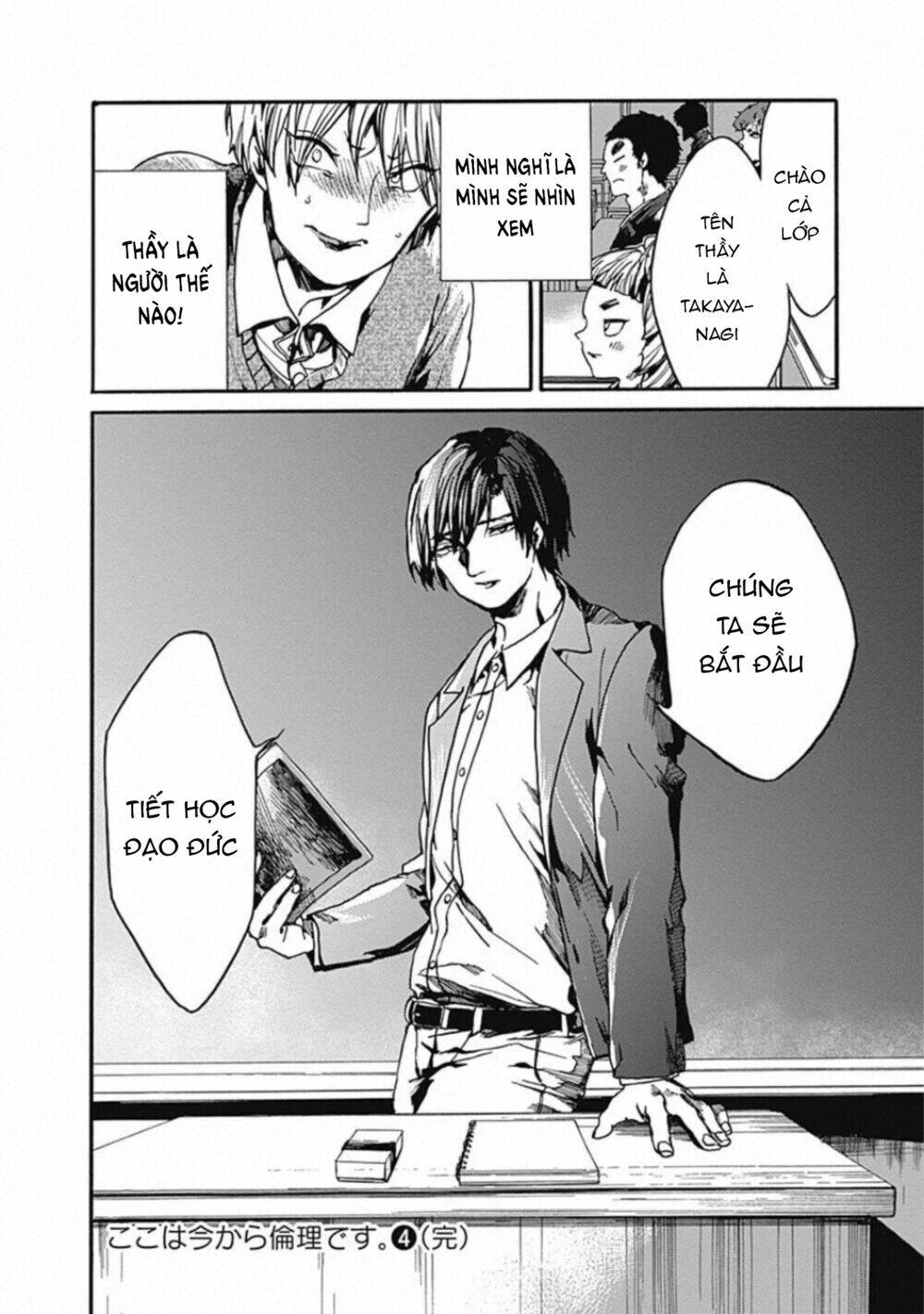 Koko wa Ima kara Rinri desu. - Chapter 20 - Page 38