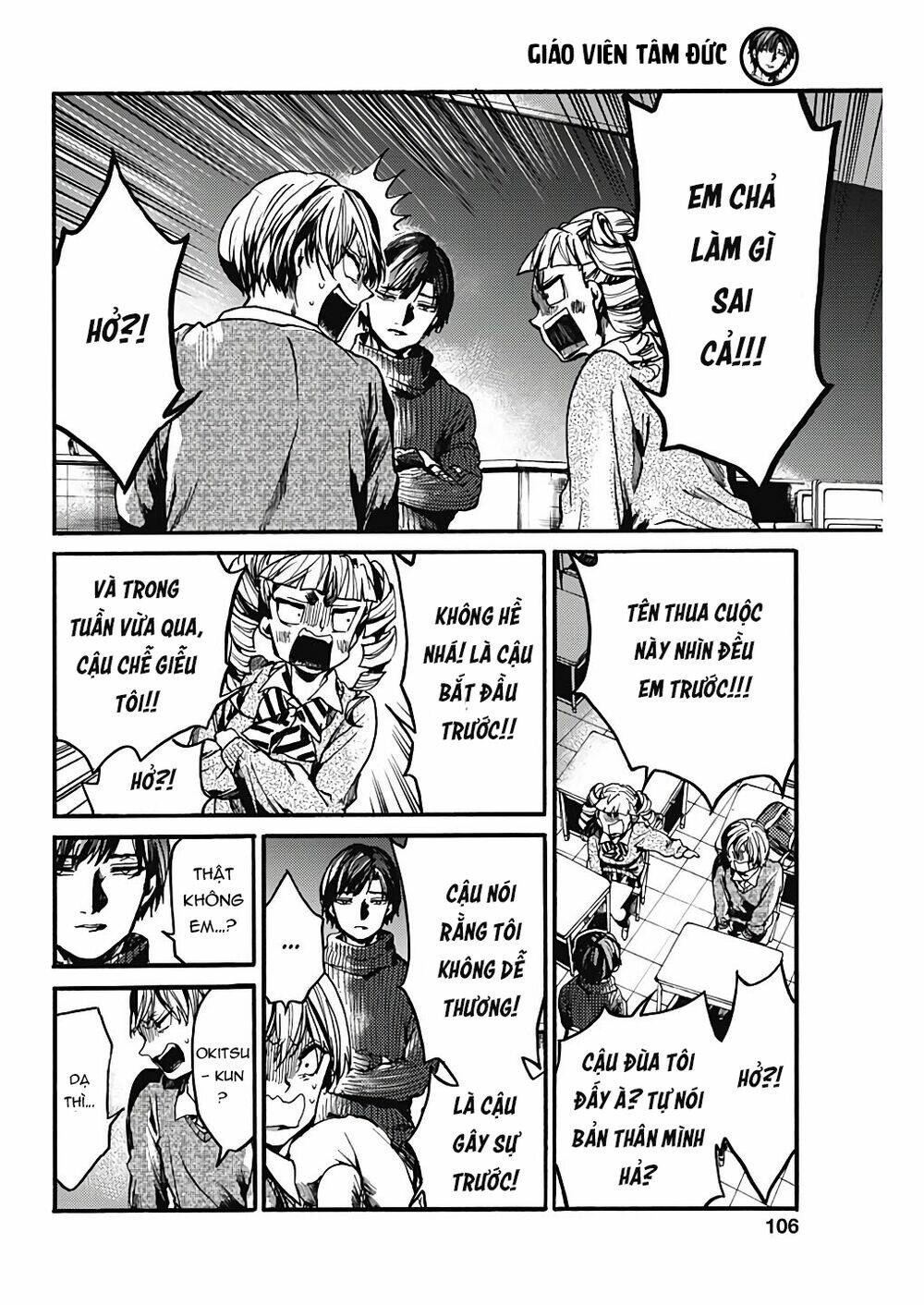 Koko wa Ima kara Rinri desu. - Chapter 21 - Page 22