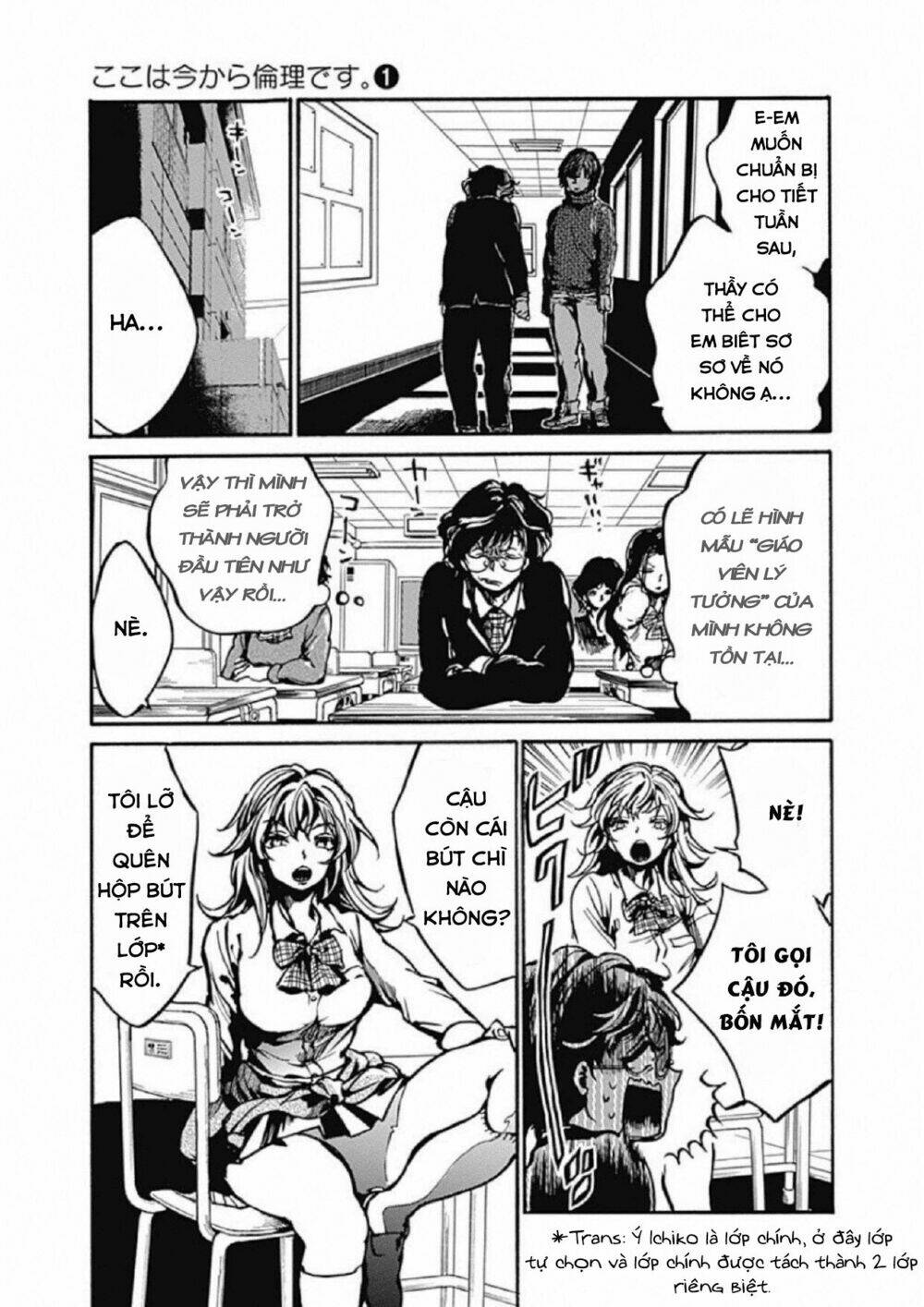 Koko wa Ima kara Rinri desu. - Chapter 3 - Page 16