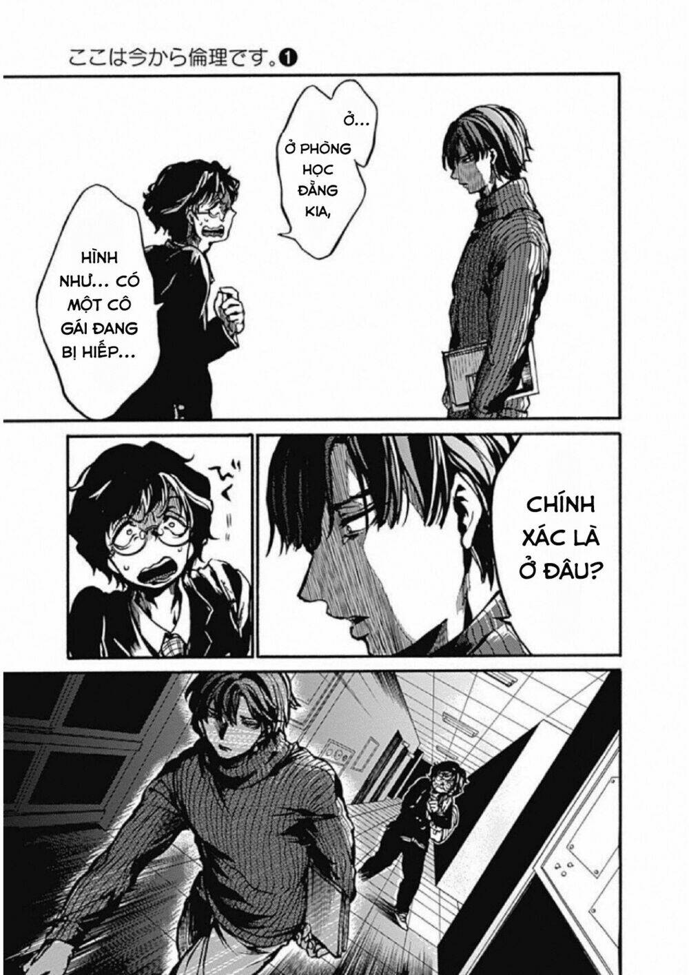 Koko wa Ima kara Rinri desu. - Chapter 3 - Page 22