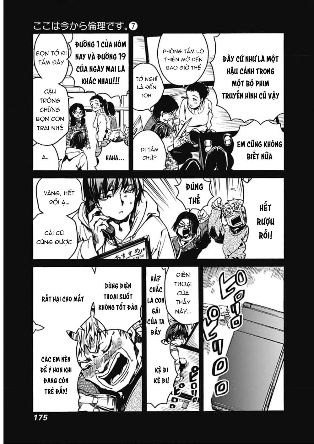 Koko wa Ima kara Rinri desu. - Chapter 35 - Page 15