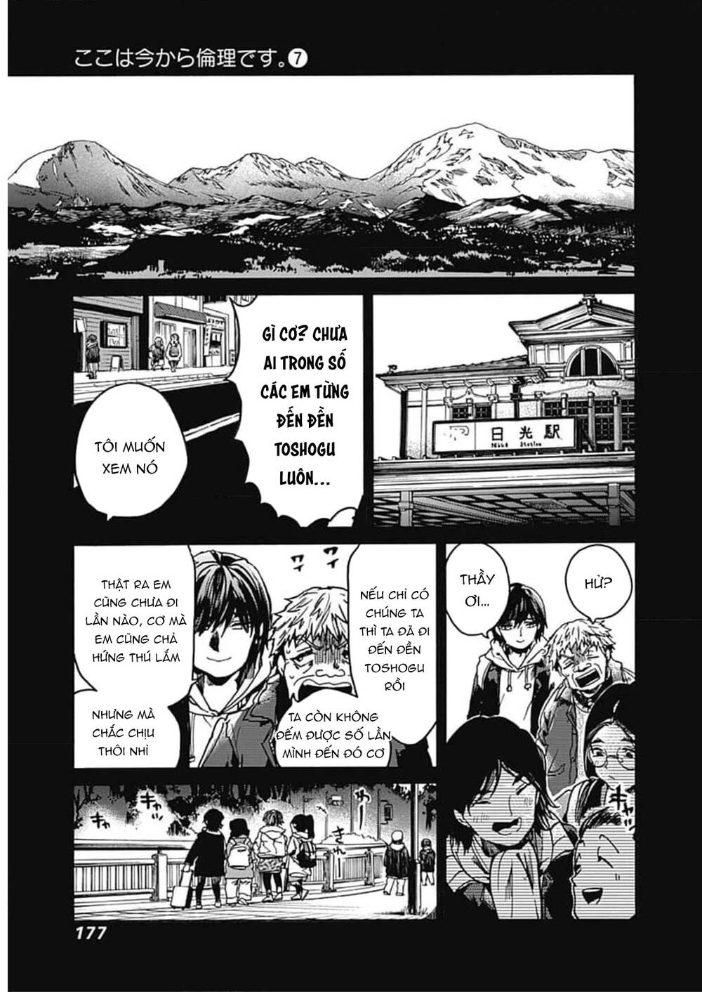 Koko wa Ima kara Rinri desu. - Chapter 35 - Page 17