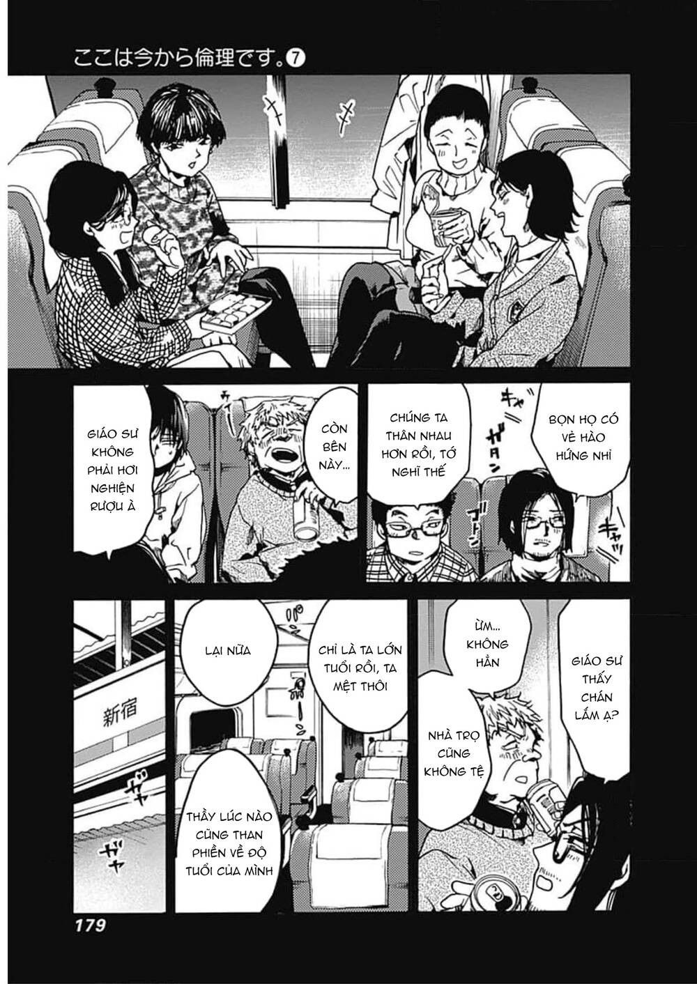 Koko wa Ima kara Rinri desu. - Chapter 35 - Page 19