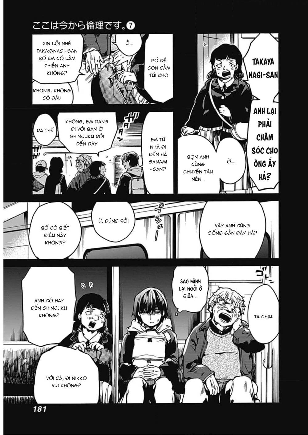 Koko wa Ima kara Rinri desu. - Chapter 35 - Page 21