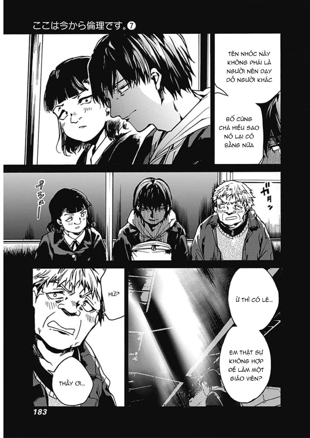 Koko wa Ima kara Rinri desu. - Chapter 35 - Page 23