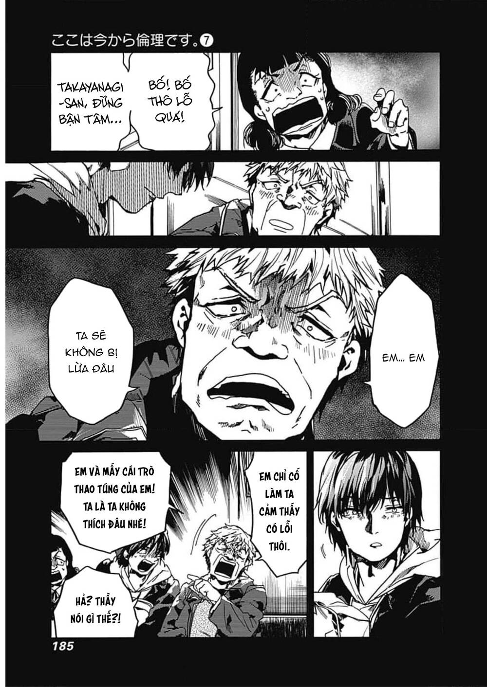 Koko wa Ima kara Rinri desu. - Chapter 35 - Page 25