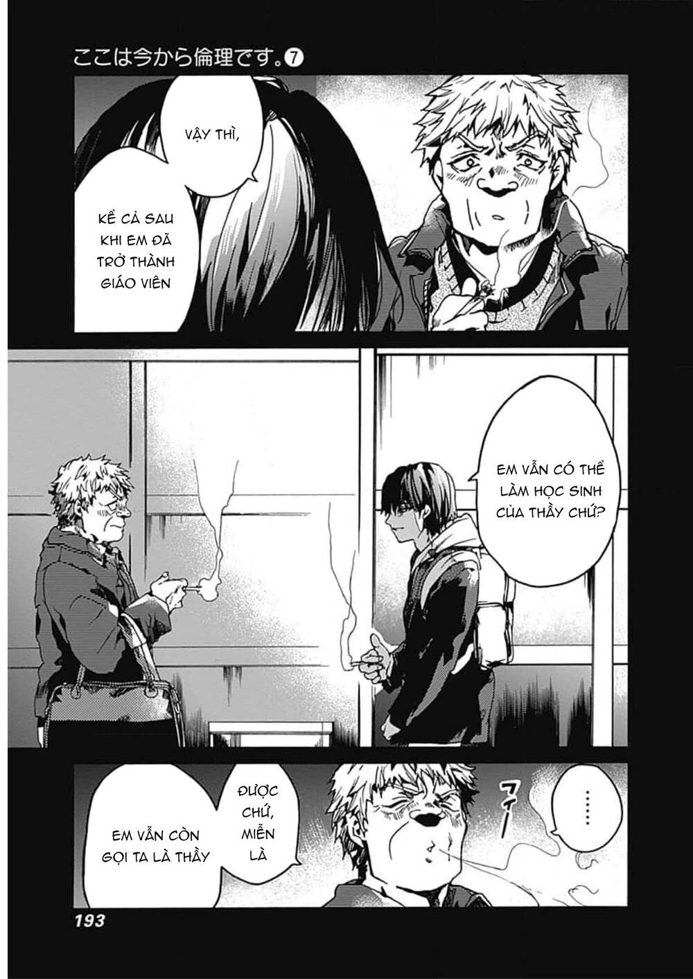 Koko wa Ima kara Rinri desu. - Chapter 35 - Page 33