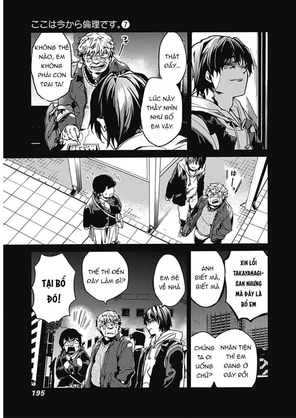 Koko wa Ima kara Rinri desu. - Chapter 35 - Page 35