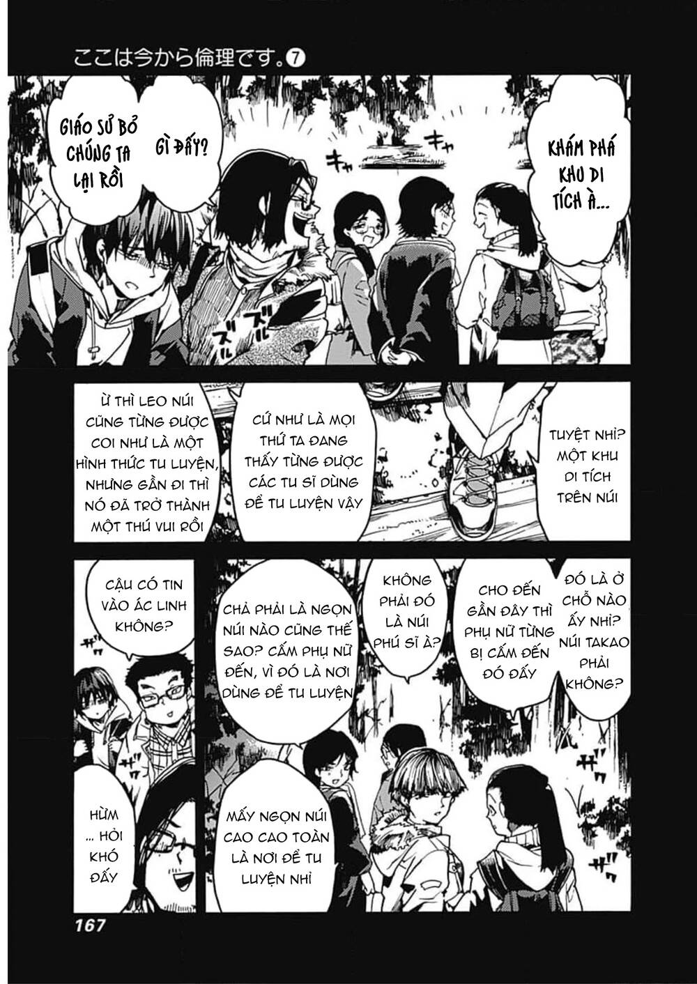 Koko wa Ima kara Rinri desu. - Chapter 35 - Page 7