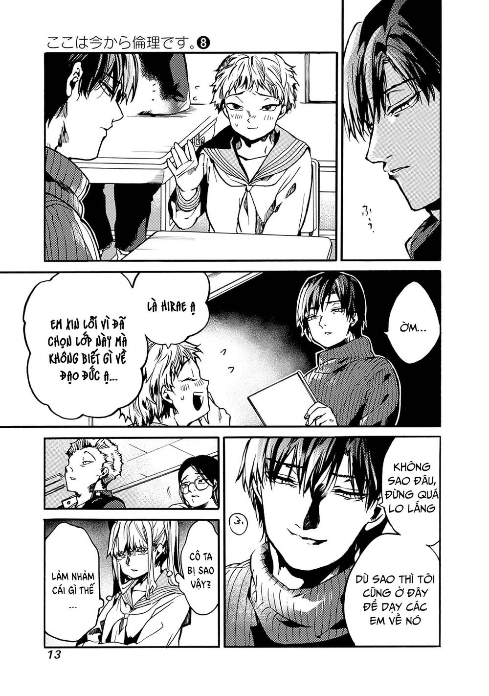 Koko wa Ima kara Rinri desu. - Chapter 37 - Page 11