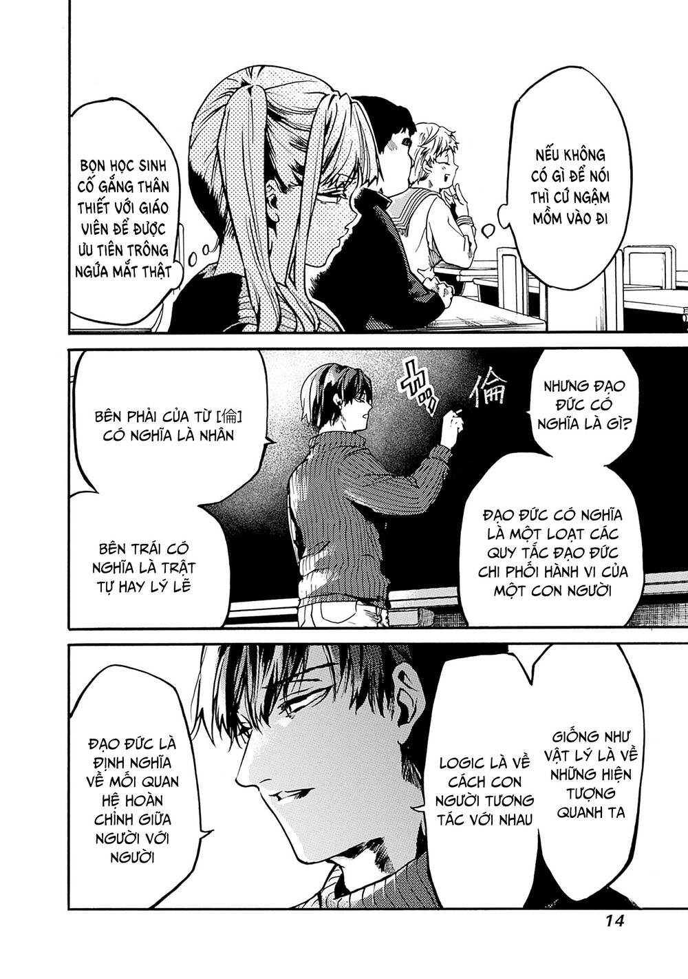 Koko wa Ima kara Rinri desu. - Chapter 37 - Page 12