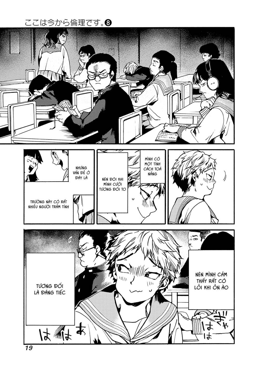 Koko wa Ima kara Rinri desu. - Chapter 37 - Page 17