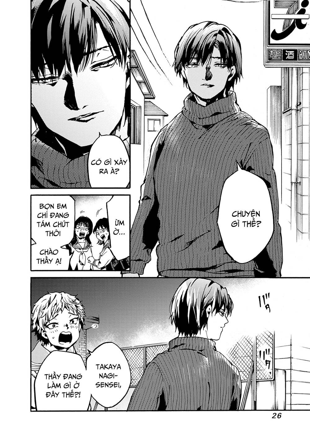 Koko wa Ima kara Rinri desu. - Chapter 37 - Page 24