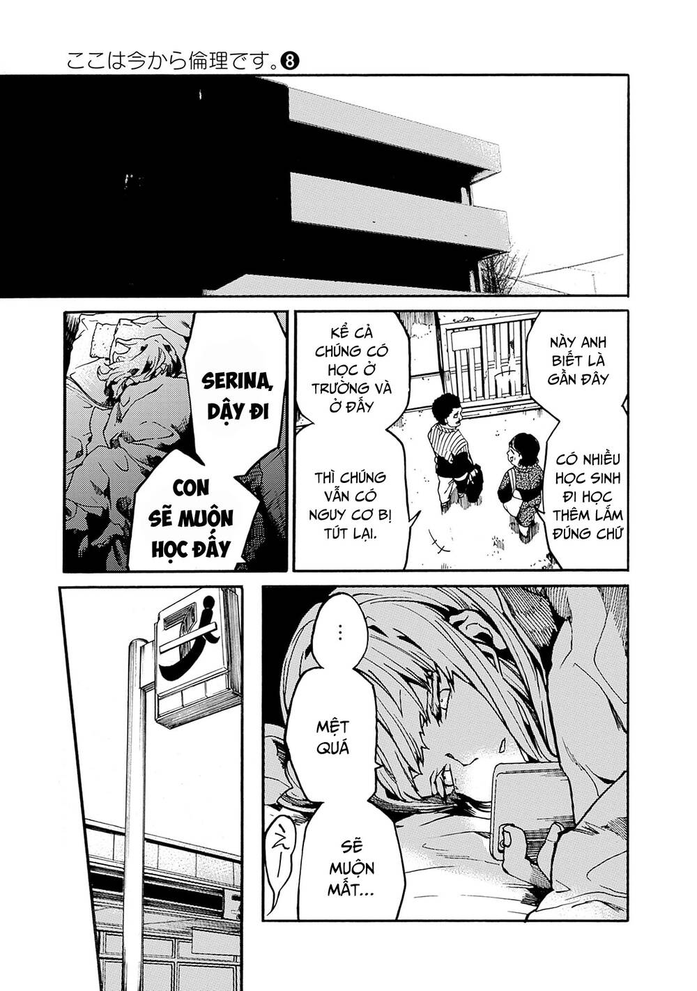 Koko wa Ima kara Rinri desu. - Chapter 37 - Page 33