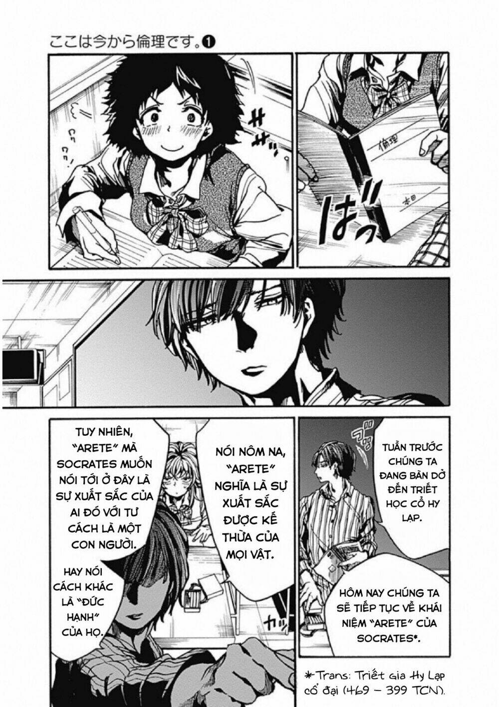 Koko wa Ima kara Rinri desu. - Chapter 4 - Page 10