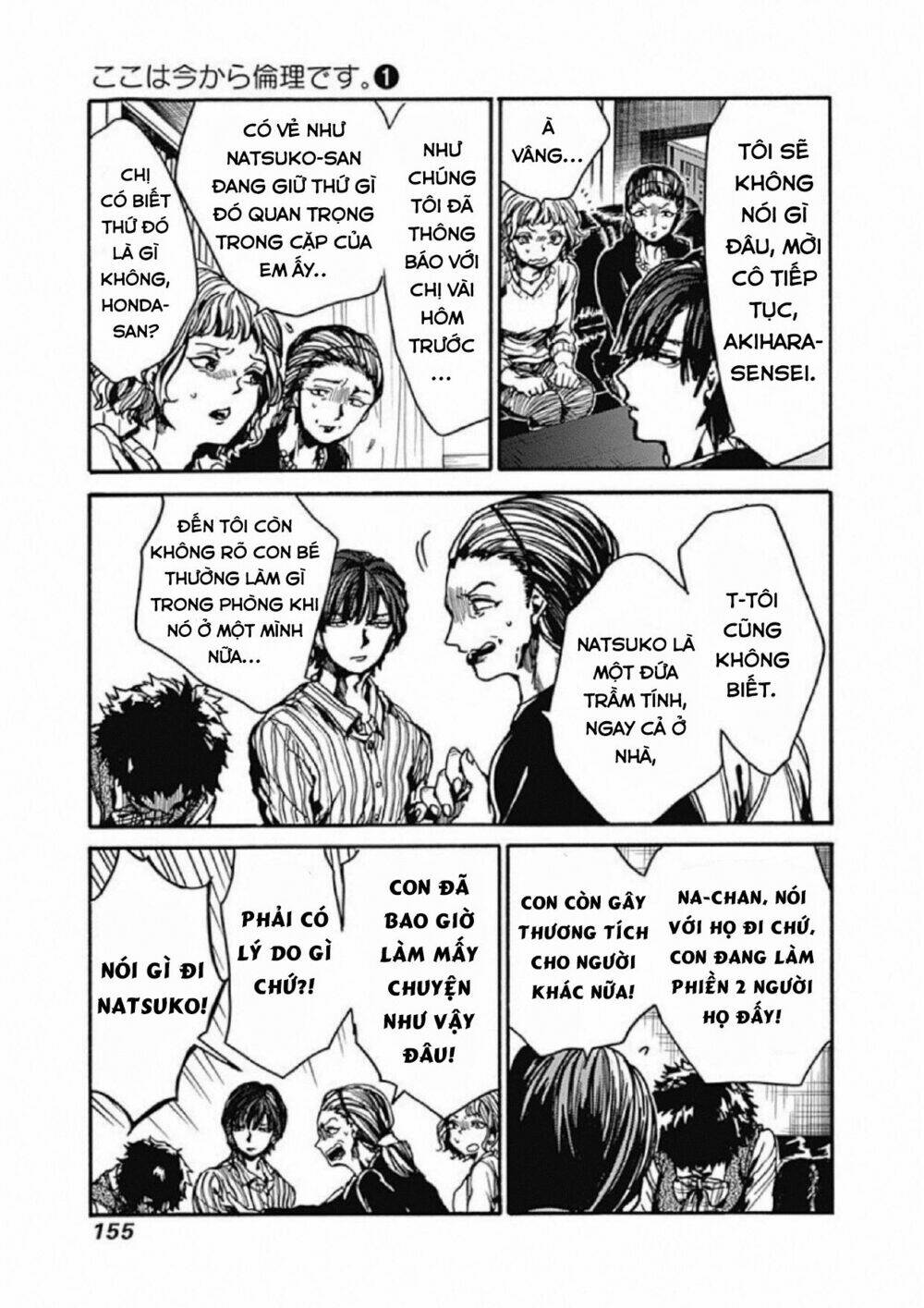 Koko wa Ima kara Rinri desu. - Chapter 4 - Page 18
