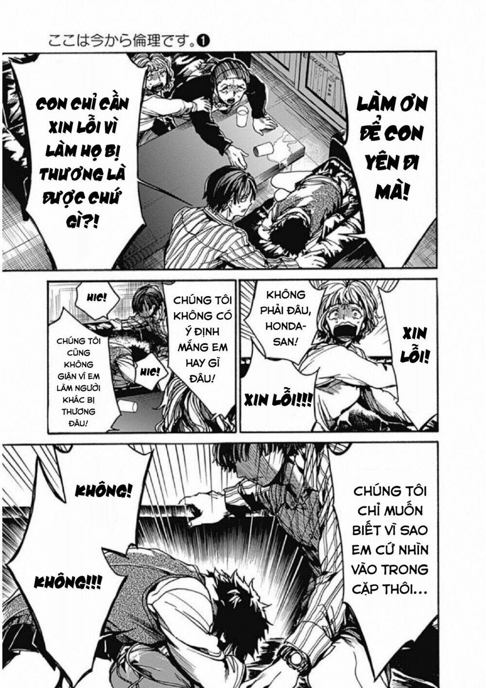 Koko wa Ima kara Rinri desu. - Chapter 4 - Page 20